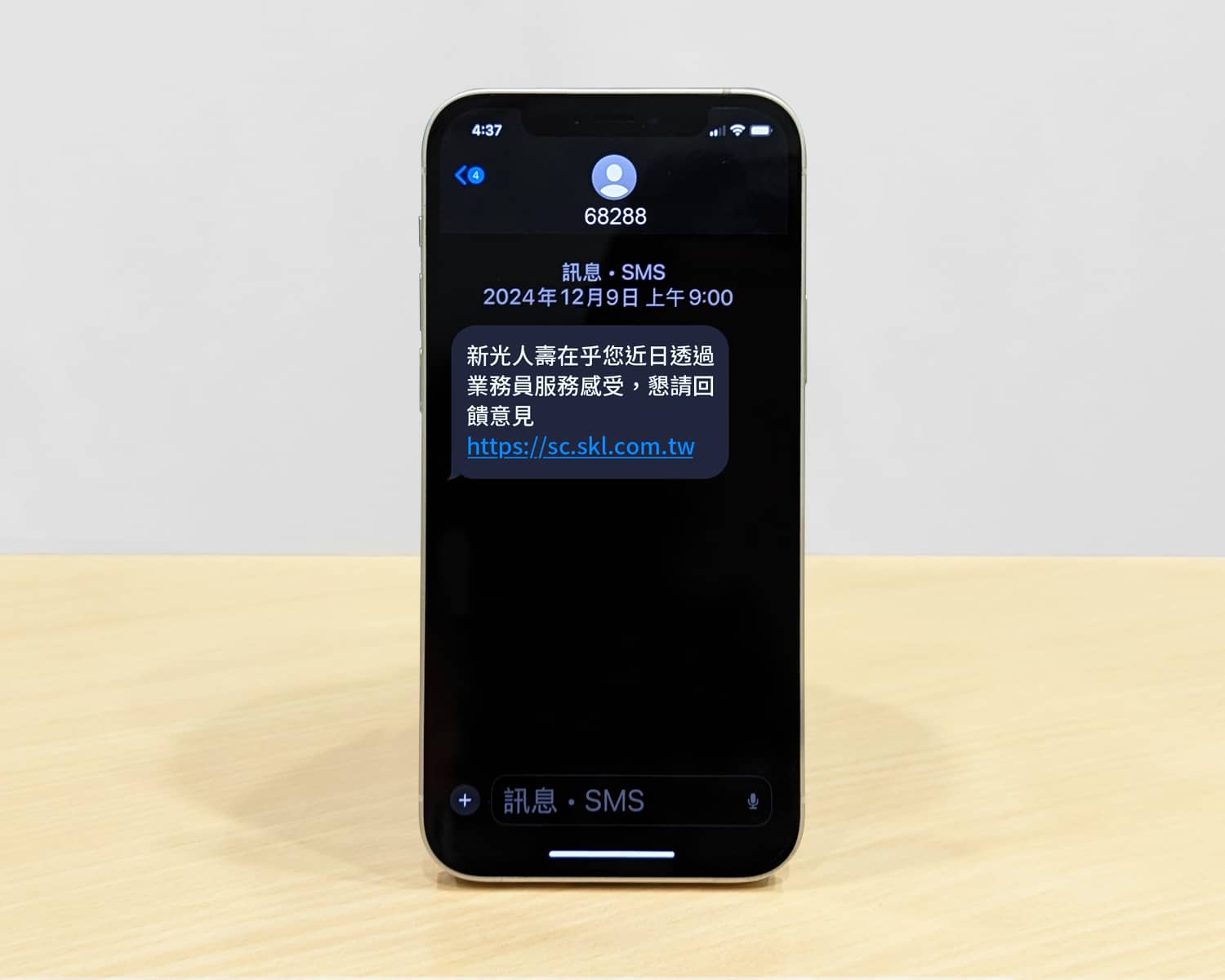 新光人壽商用簡碼為68288