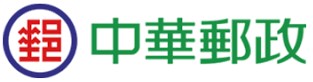 中華郵政Logo