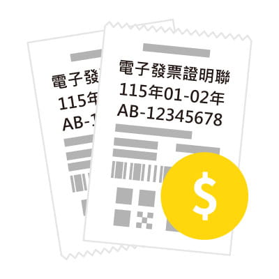 發票即時開立與上傳